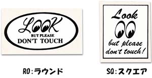 Look But Please Don't Touch デカール